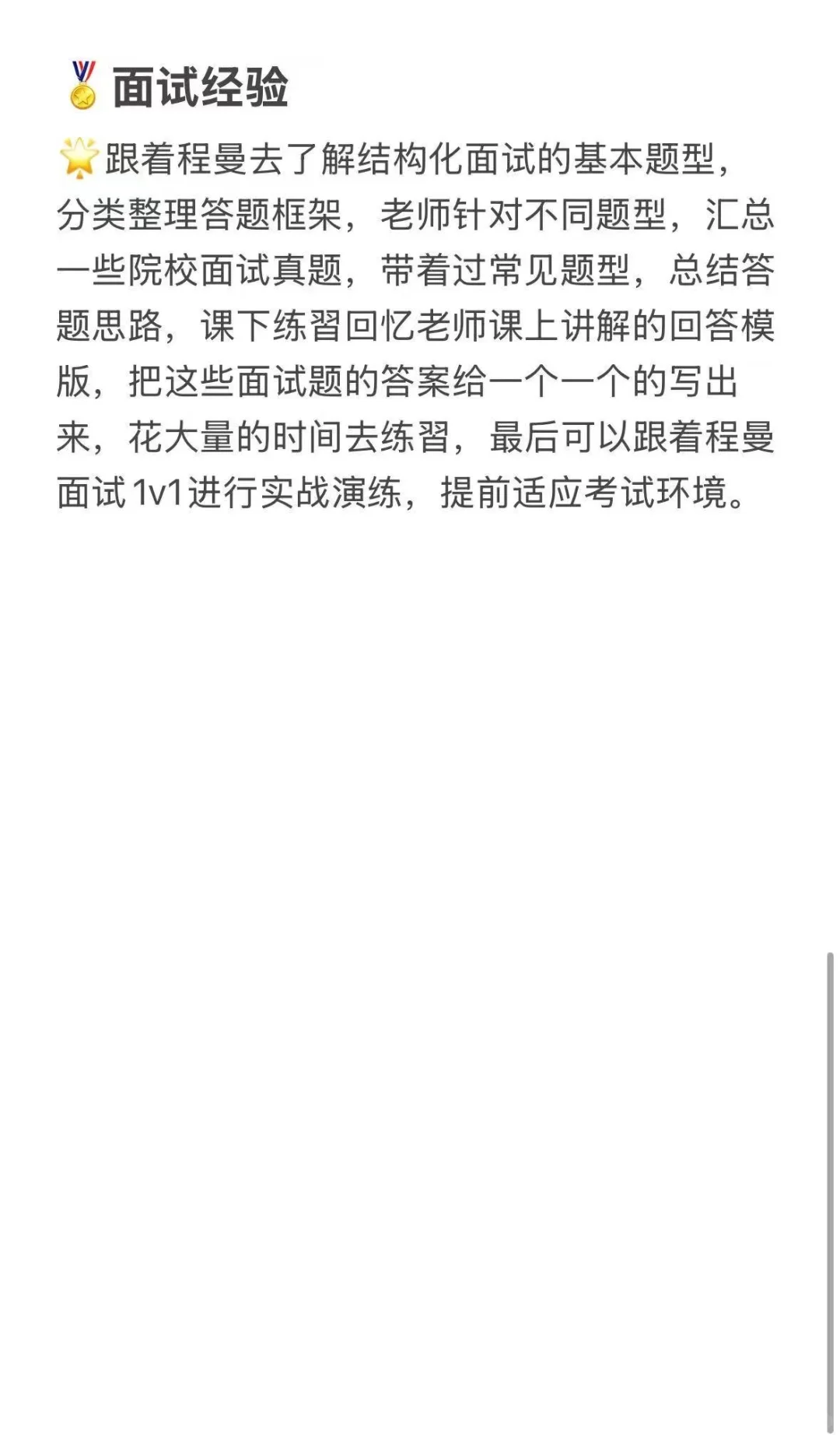 给恋家的山西硕士指条进高校当老师的路子