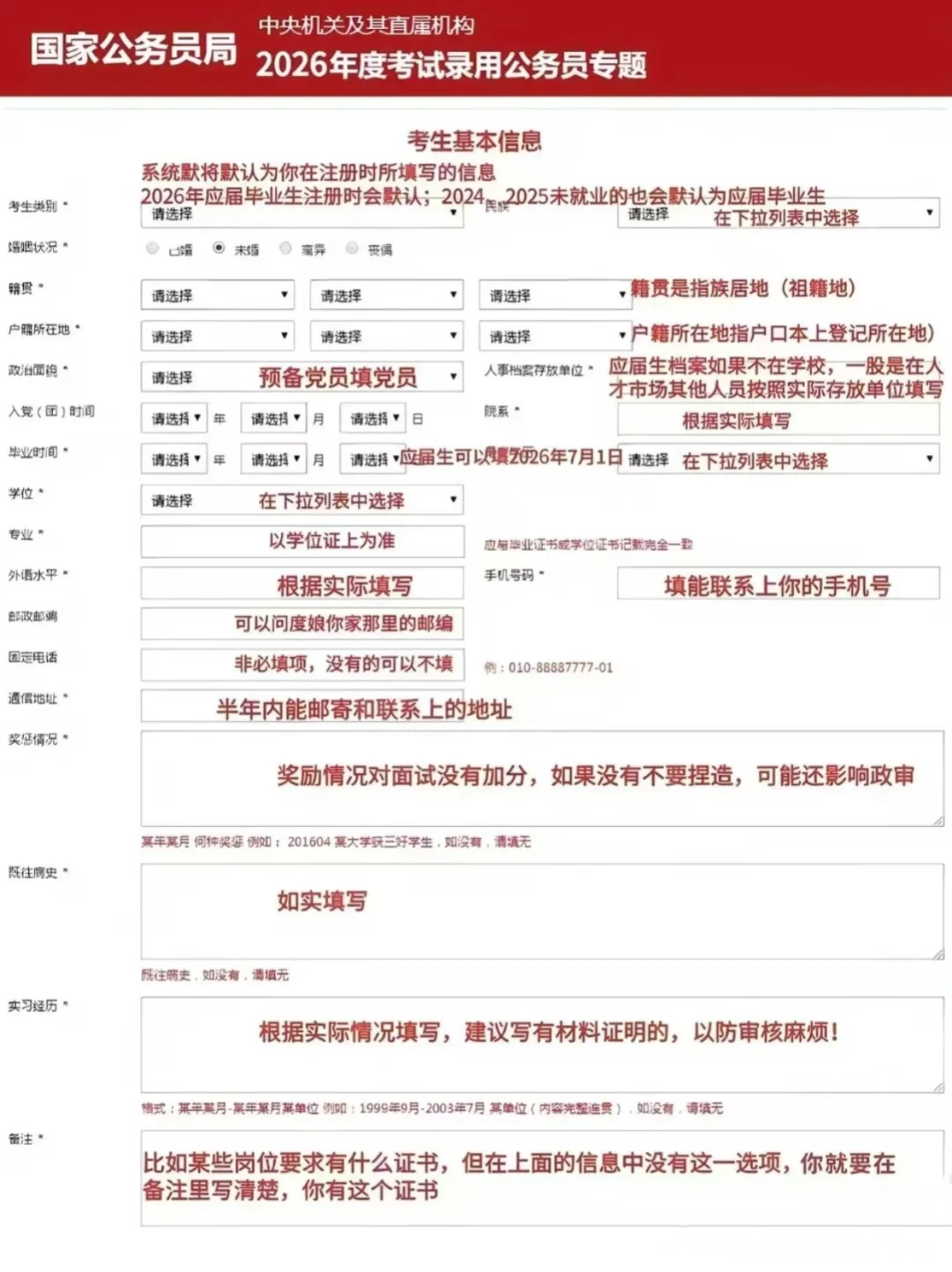 什么？10月15号国考报名你不会还没有准备吧