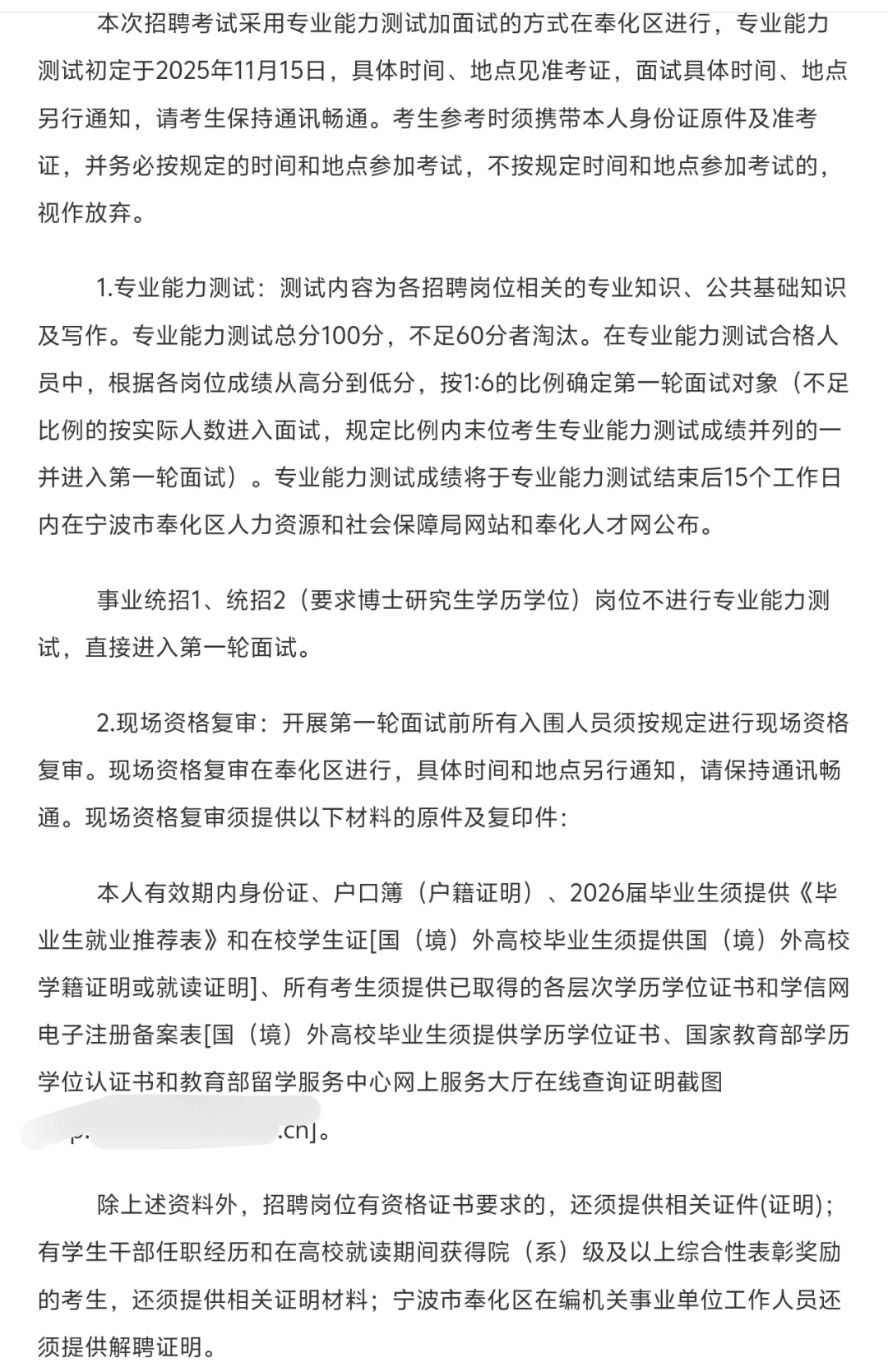 宁波人才引进70人