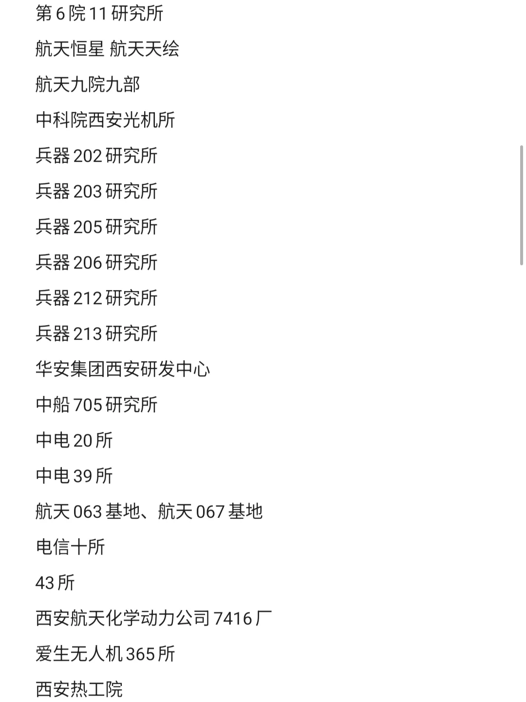 西安top好公司
