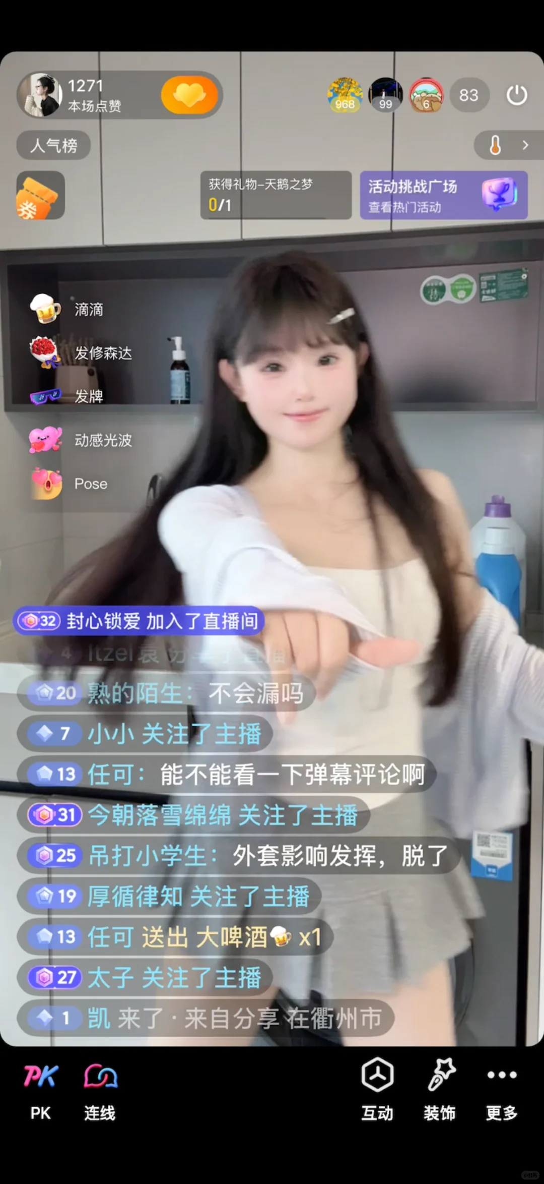 直播第三天突破个位数～