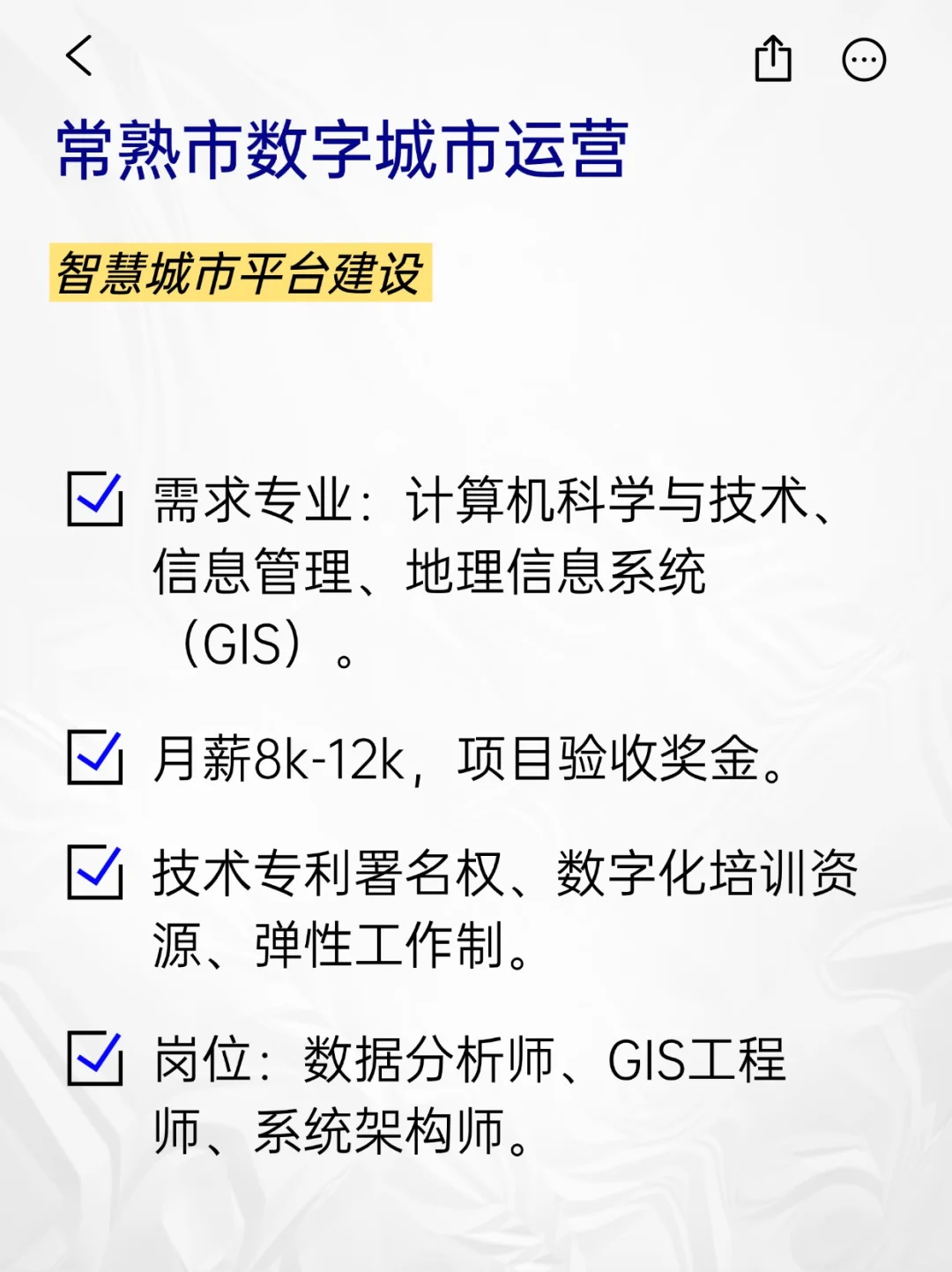 💫冷门但意外好进的央国企——常熟