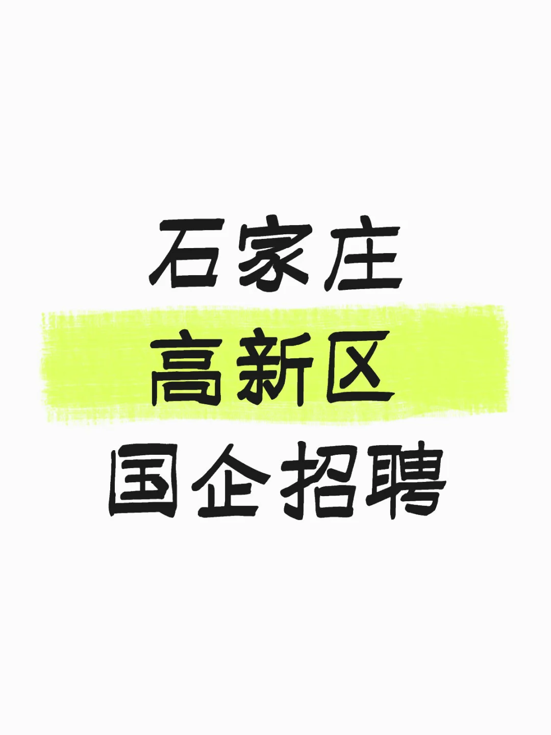 招聘有资源的销售人才