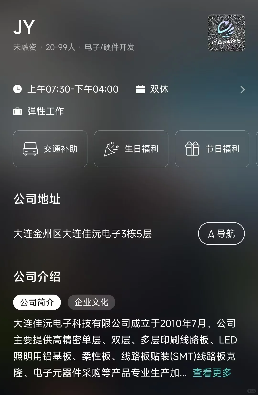 盘点大连市双休公司，坐标金州区