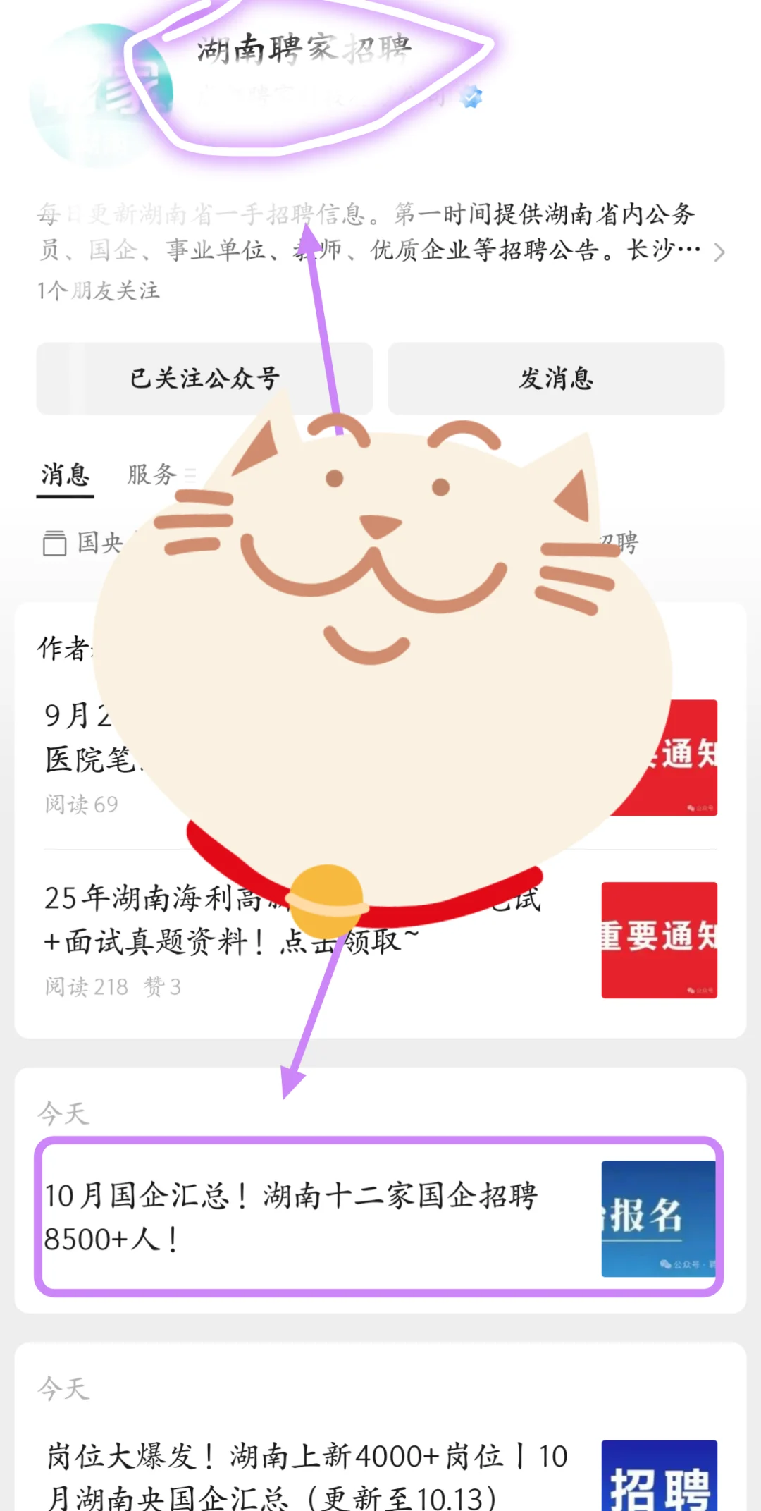 湖南这是爆发了！？？