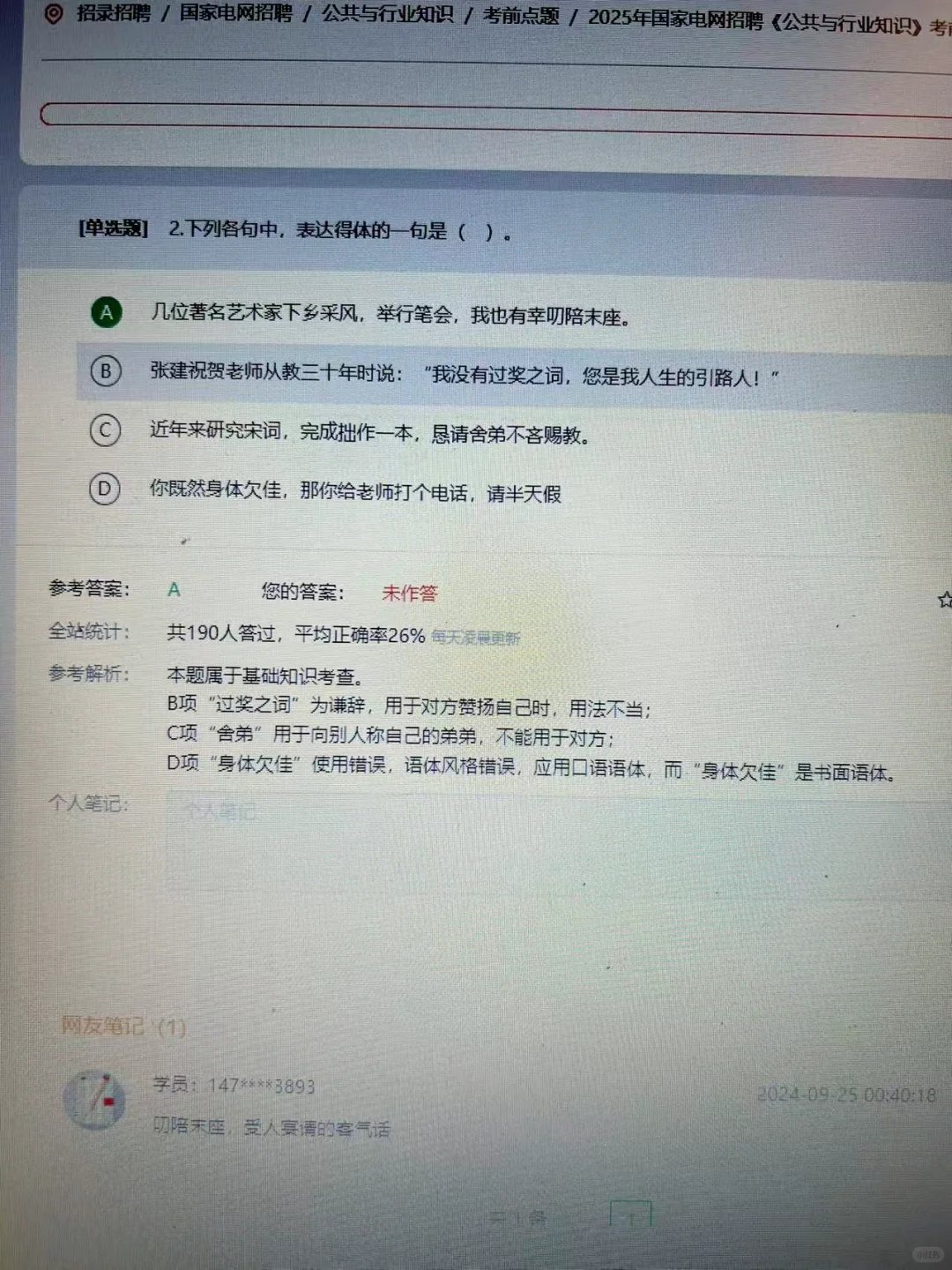 中国农业银行，一个上班可以偷偷摸鱼的网址