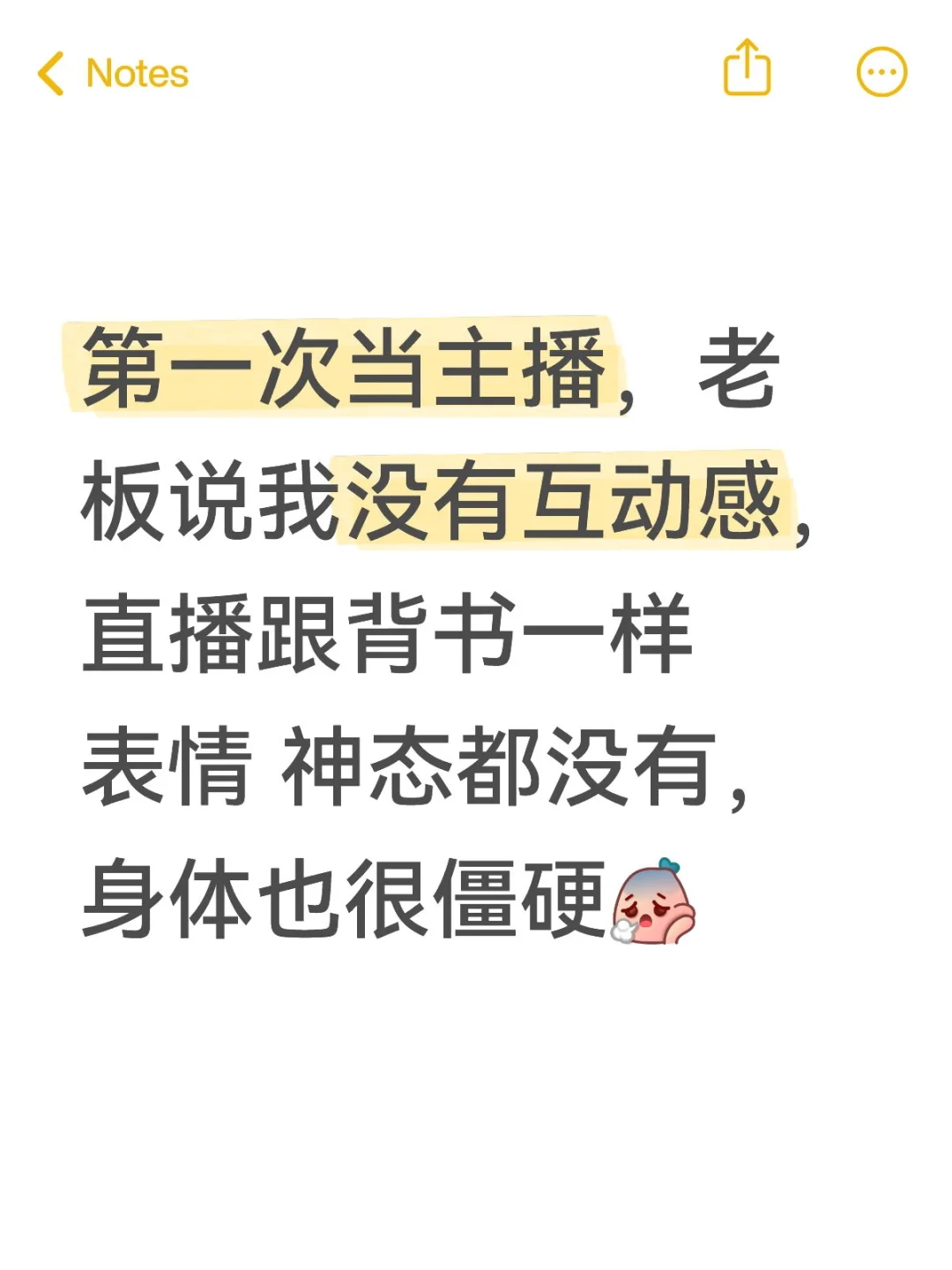 有什么直播话术啊？ 怎么改正啊？😭