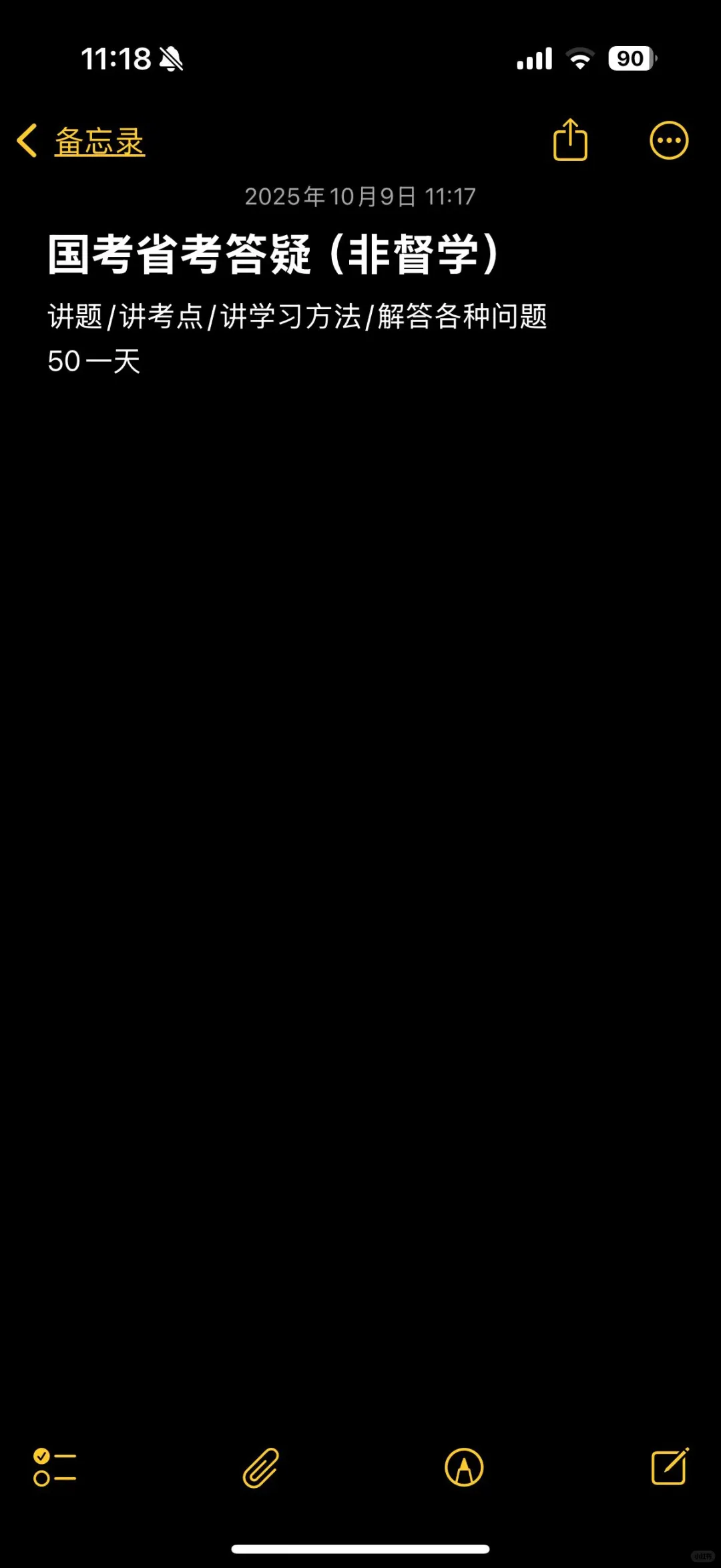 现在备考，来得及