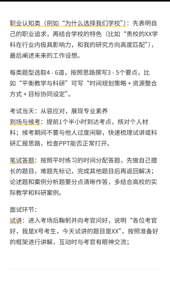 搜了一下,今年高校教师招聘计划怎么这么多