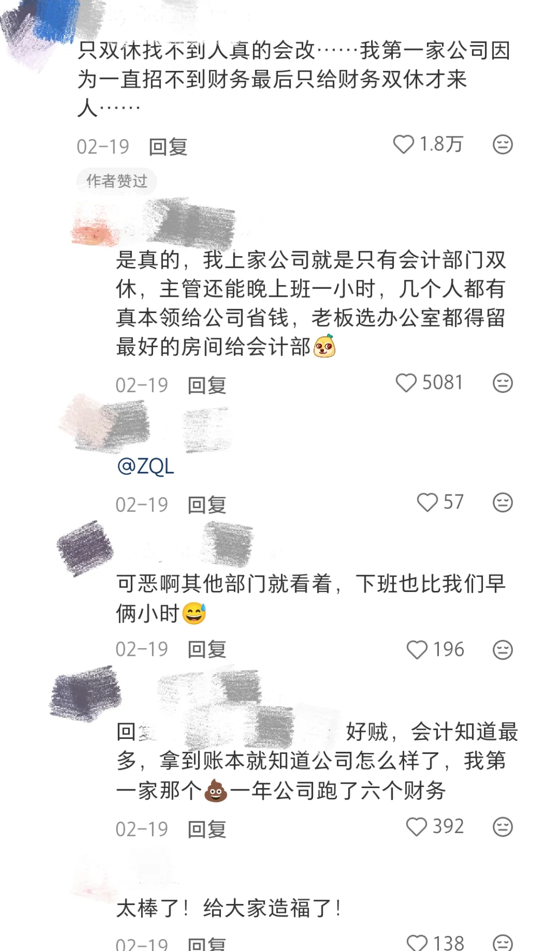 邪修の找双休工作大法