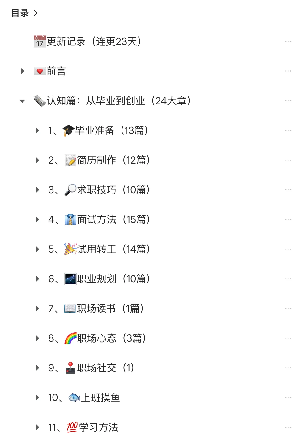 找不到工作？那是因为你不会搜关键词！