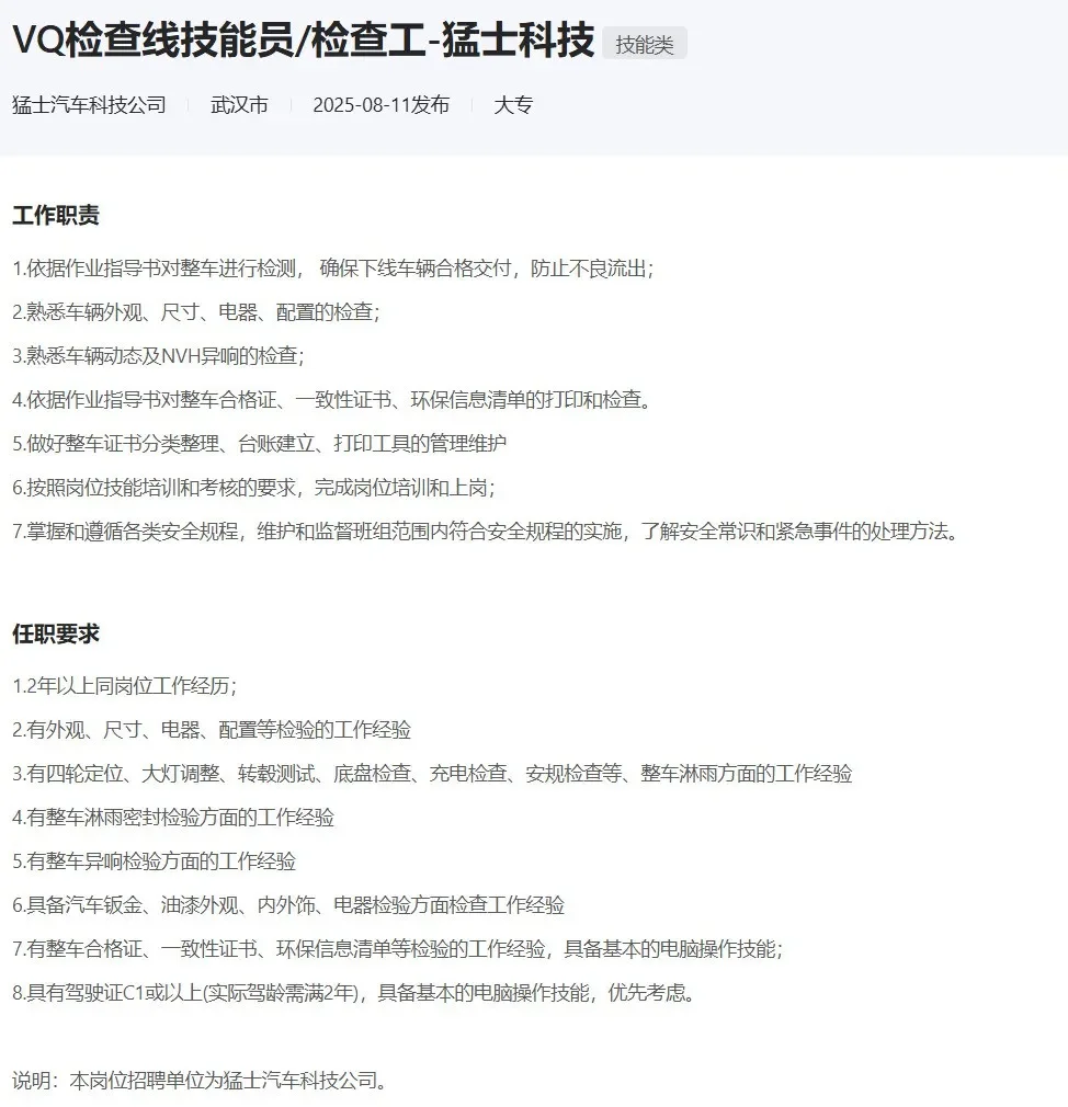 工作地点在武汉，央企新公司招聘大量岗位！