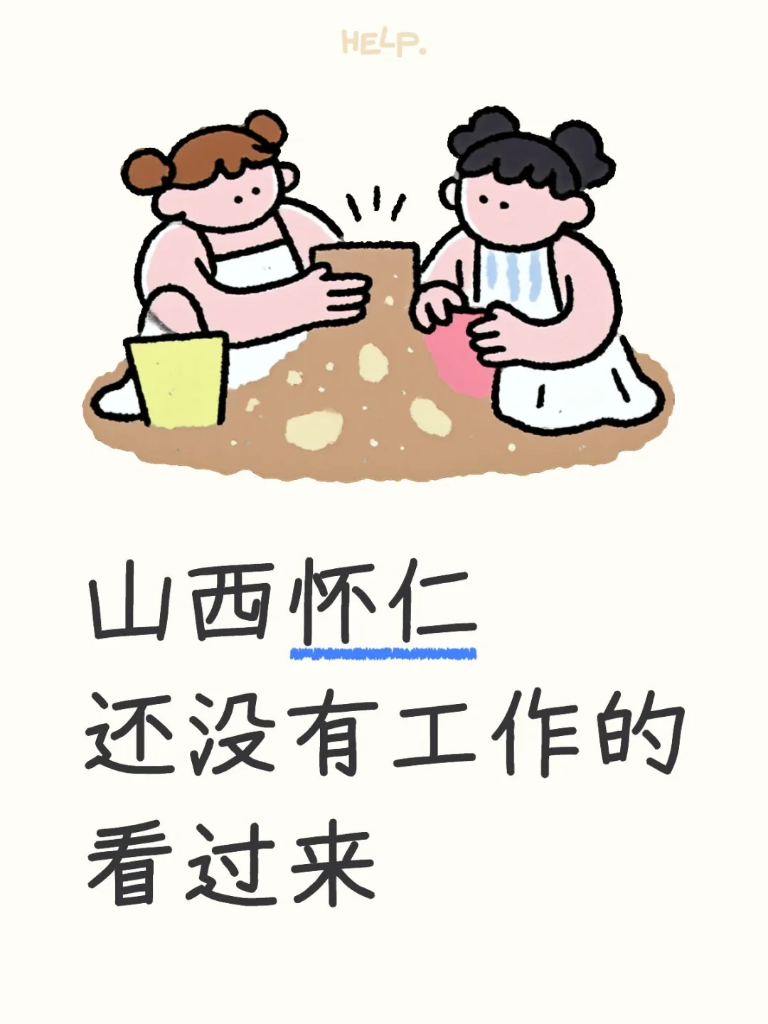 急招！！！急聘！！！