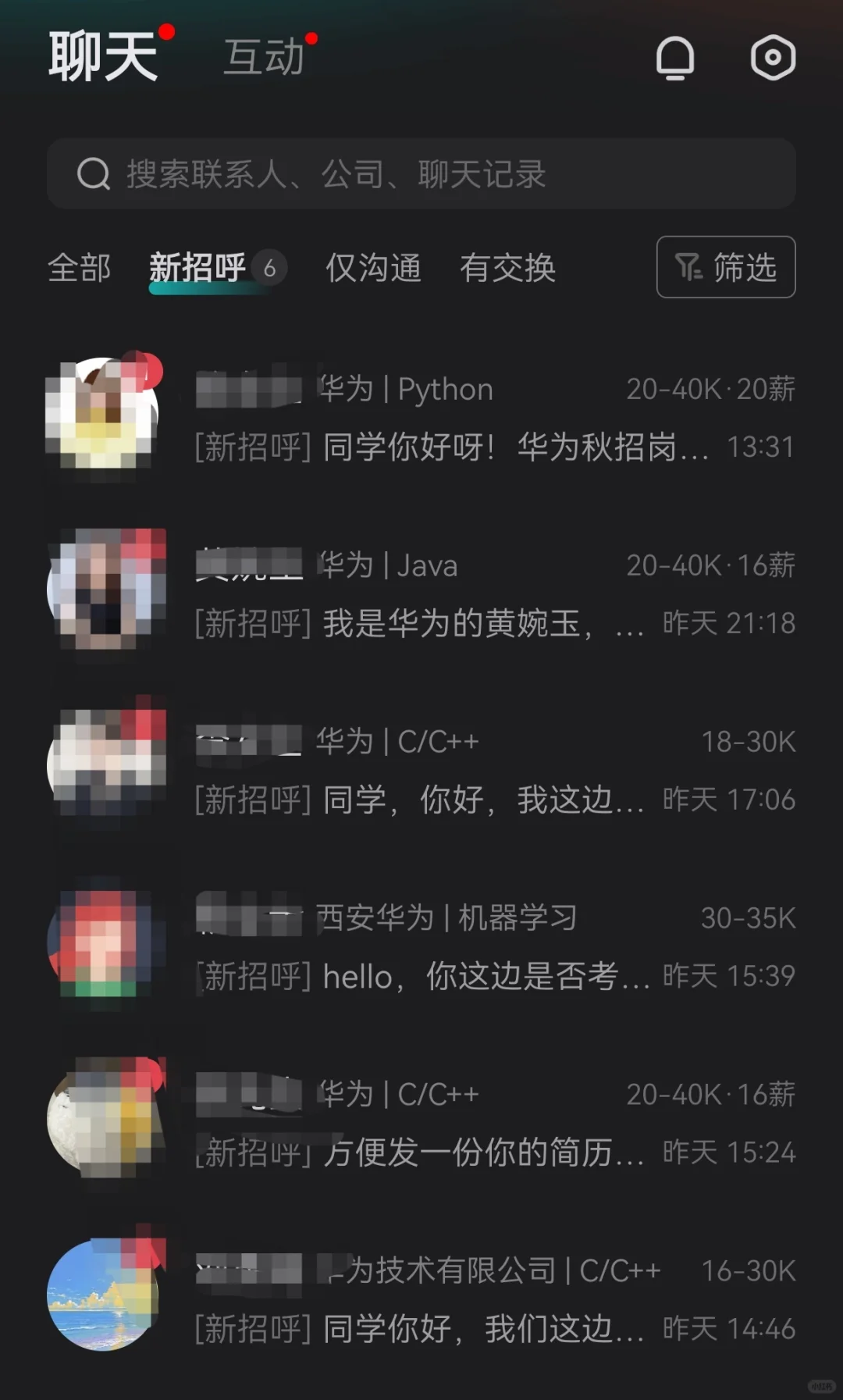 华为这是有多缺人