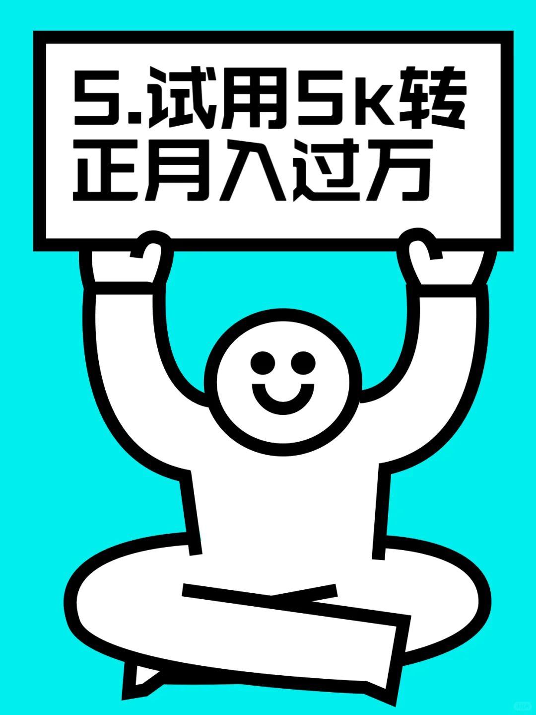 高薪客服，无责5k，快看👀
