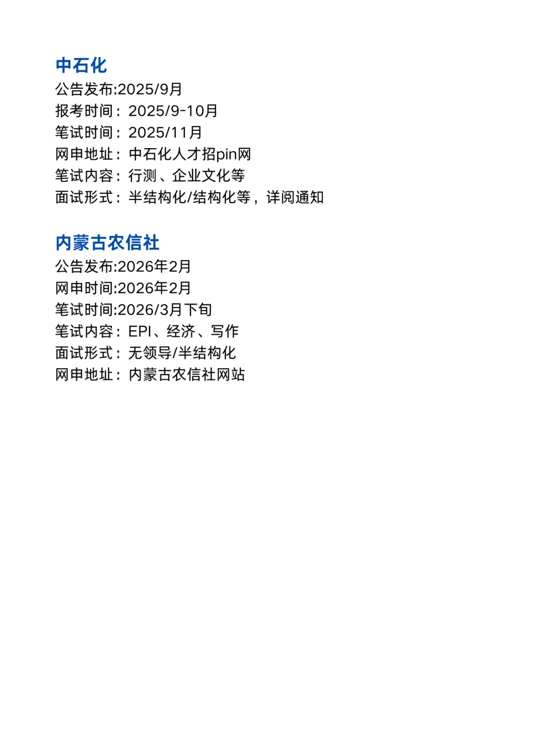 来自内蒙古考生的所有底气！