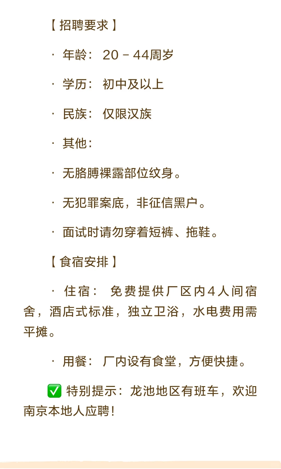 国企直招 |盛世集团高薪岗位，正式工