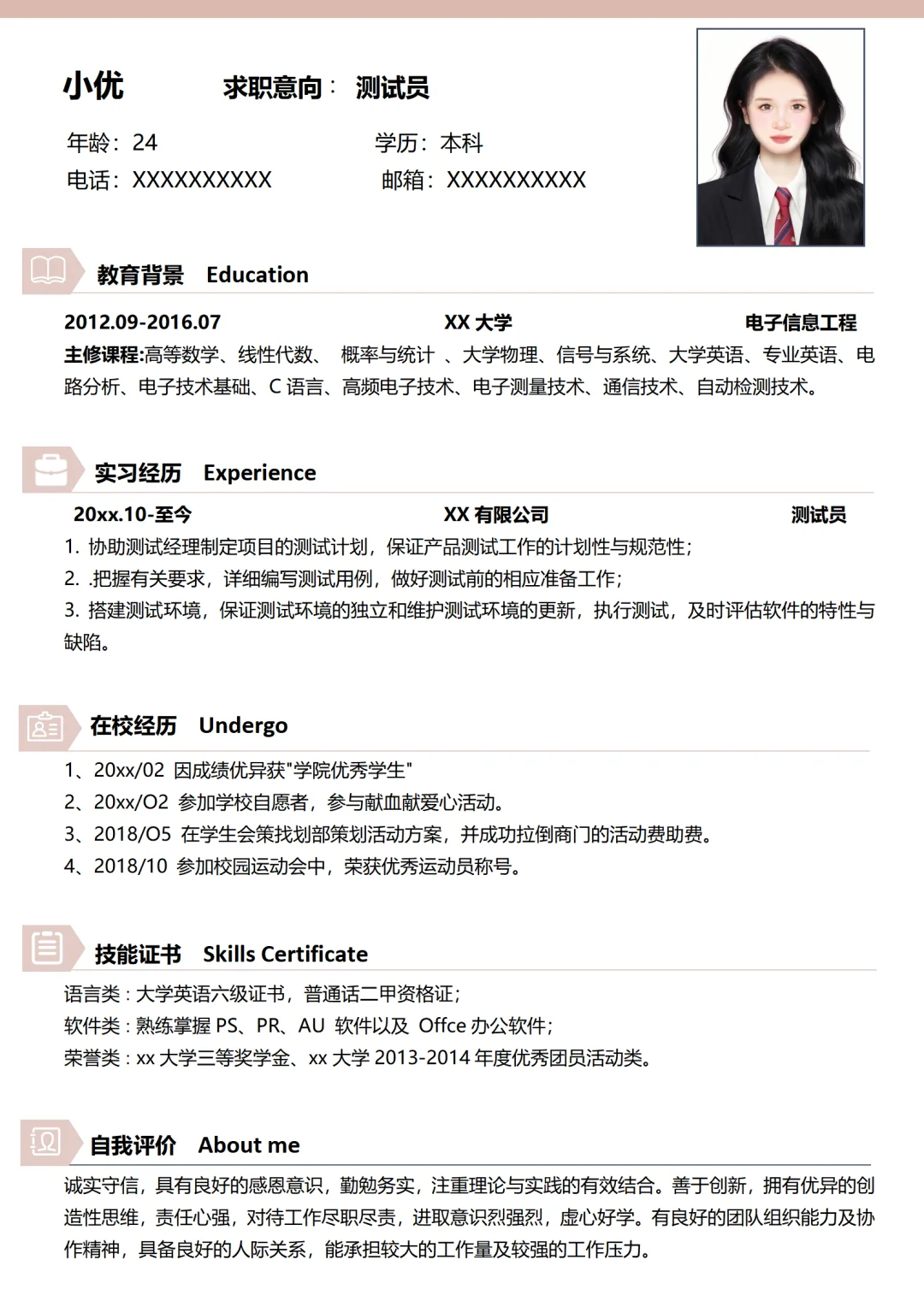 按这个思路写简历，HR真的会追着你跑！