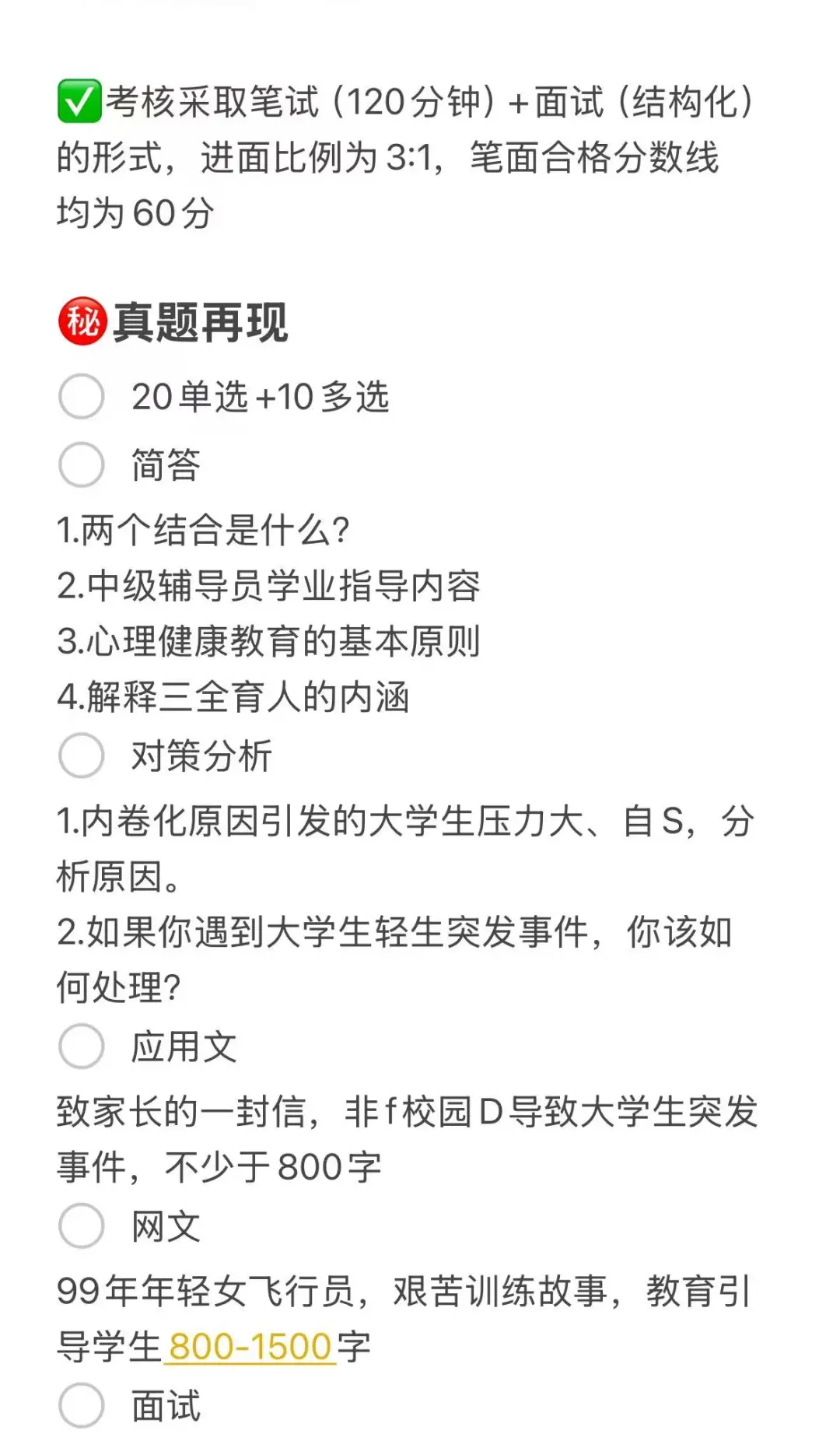 燕山大学招聘，最后提醒家人们一下