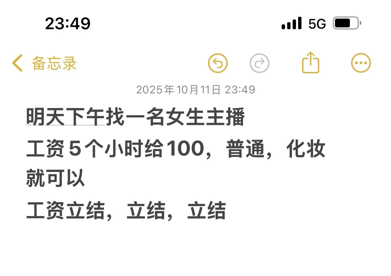 工资高，立结，立结，下班就结