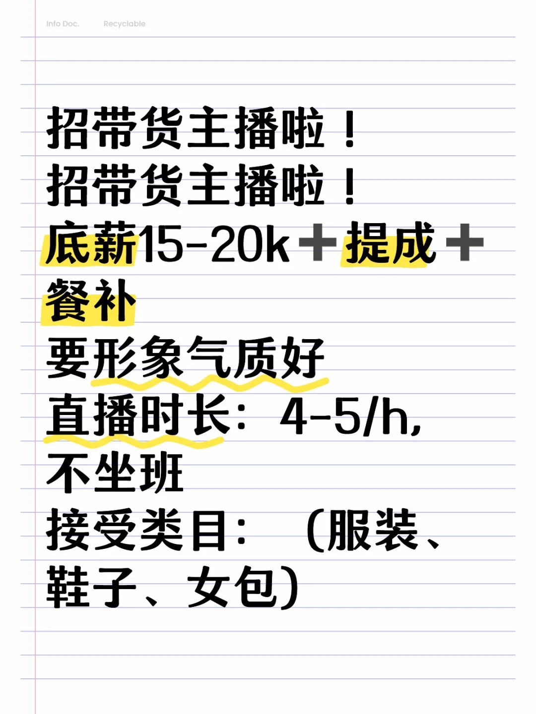 有没有宝子找带货主播啦！有成熟帐号和团队