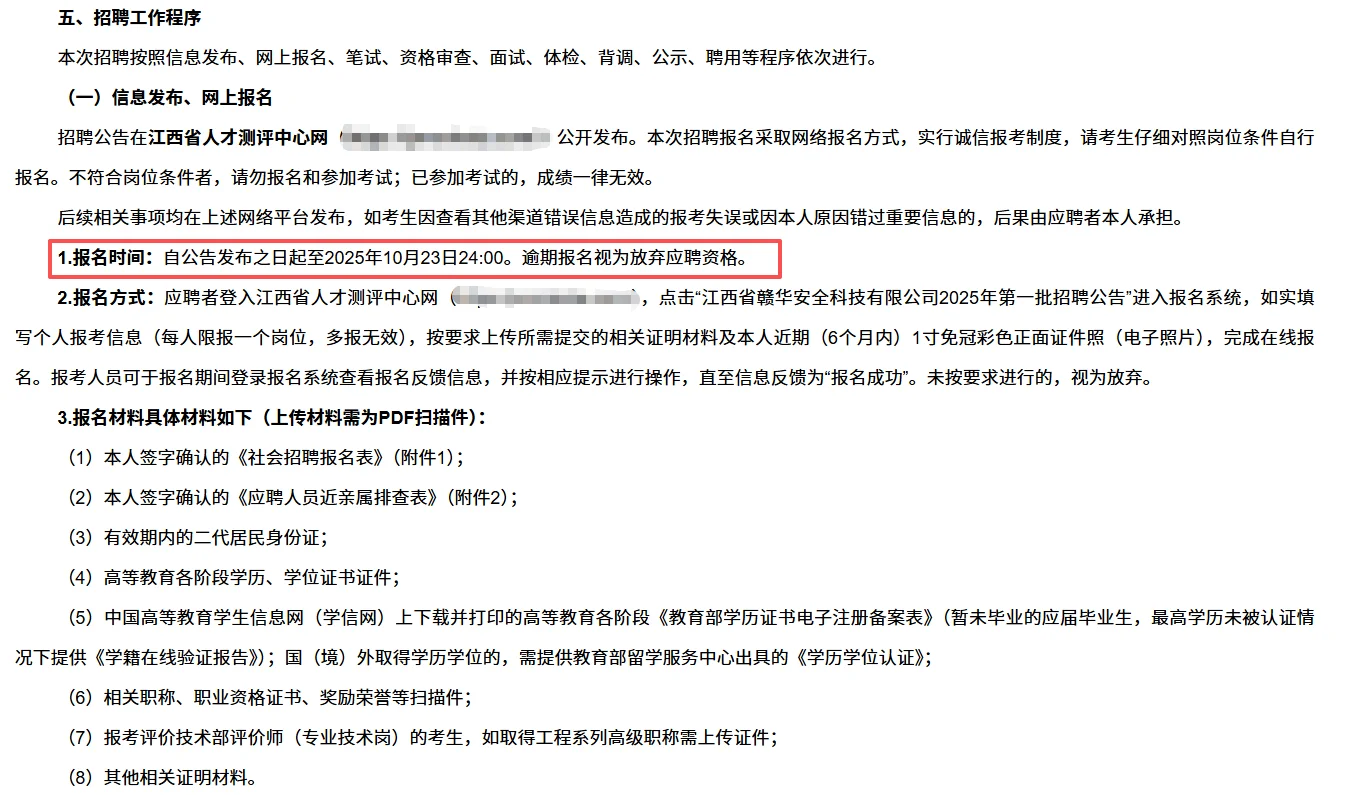 江西一国企发布招聘公告，速看！