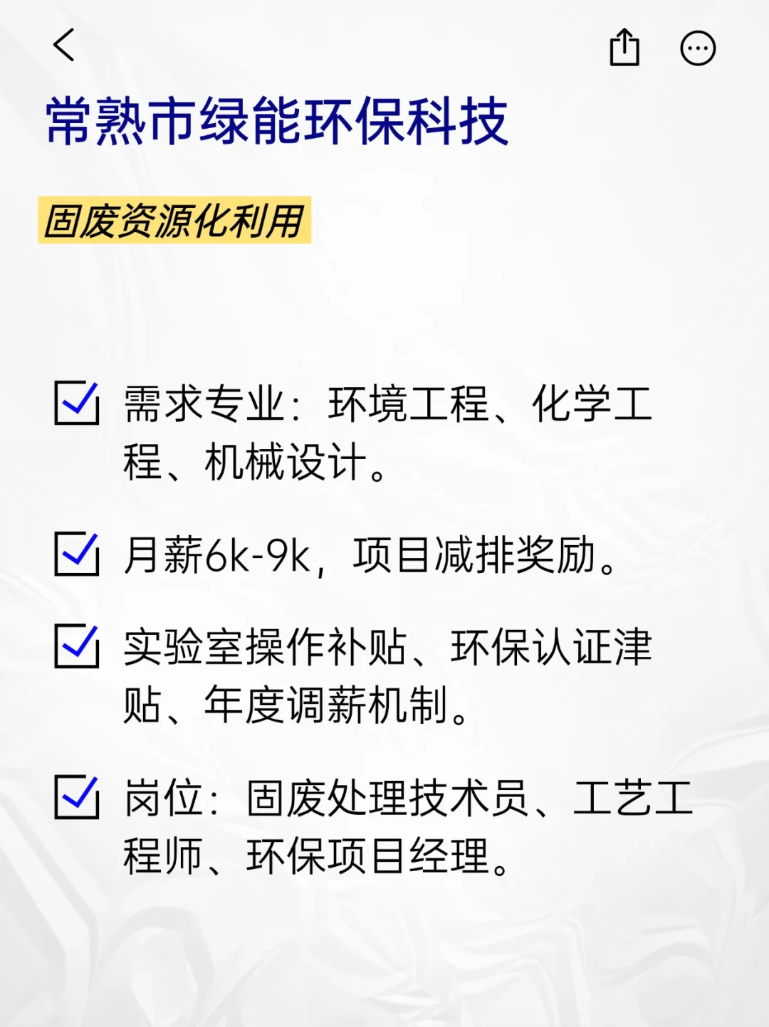 💫冷门但意外好进的央国企——常熟