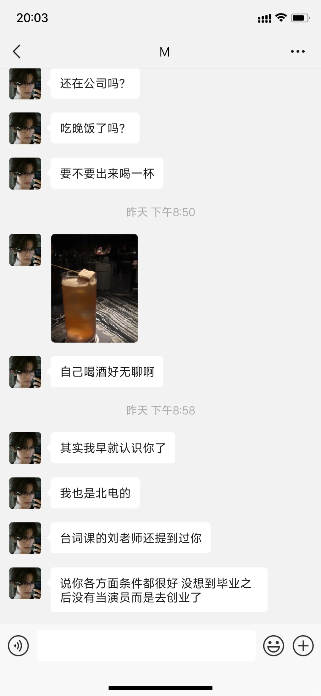 【柏康】新来的实习生怎么茶茶的 6