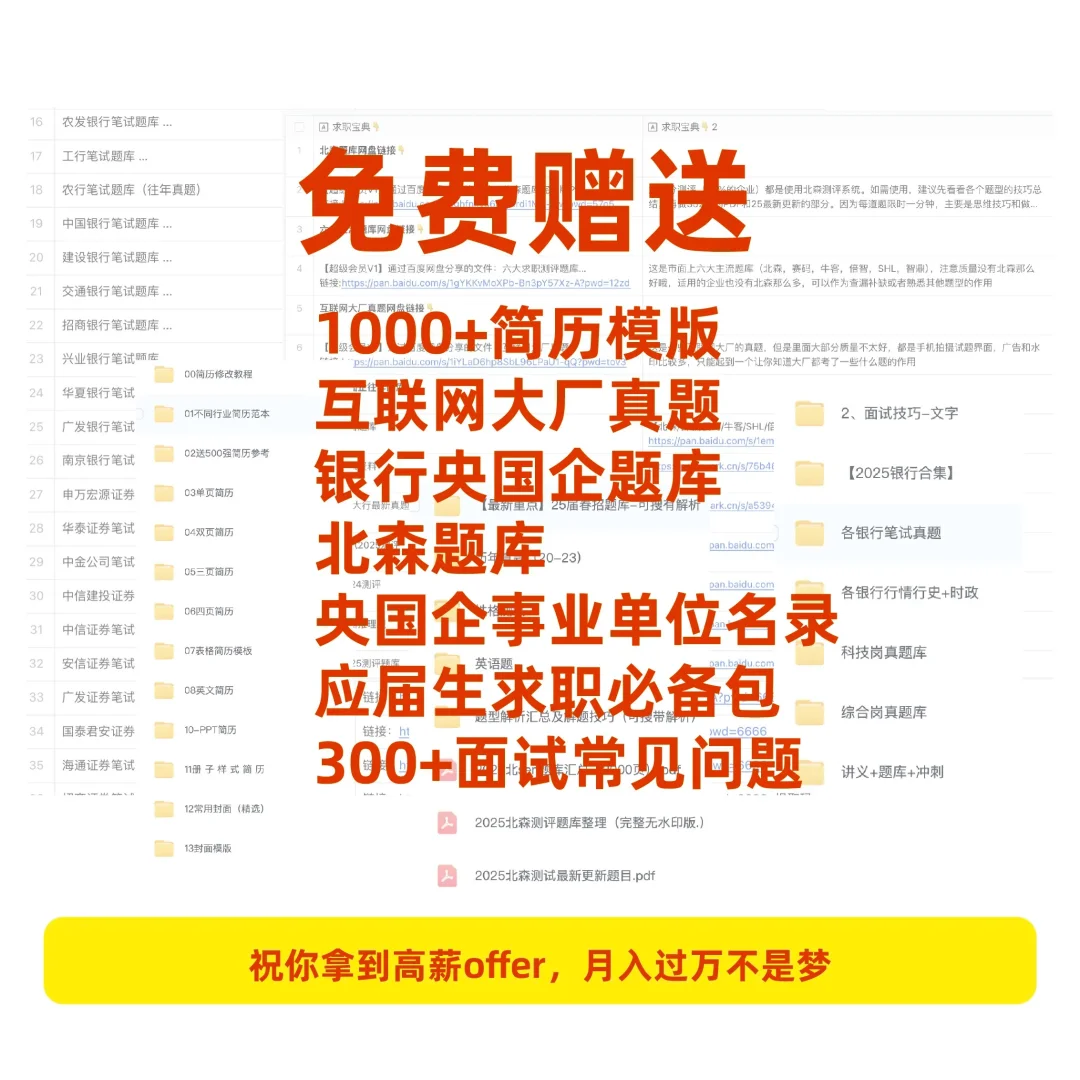 2025/2026届秋招春招+实习校招信息汇总表