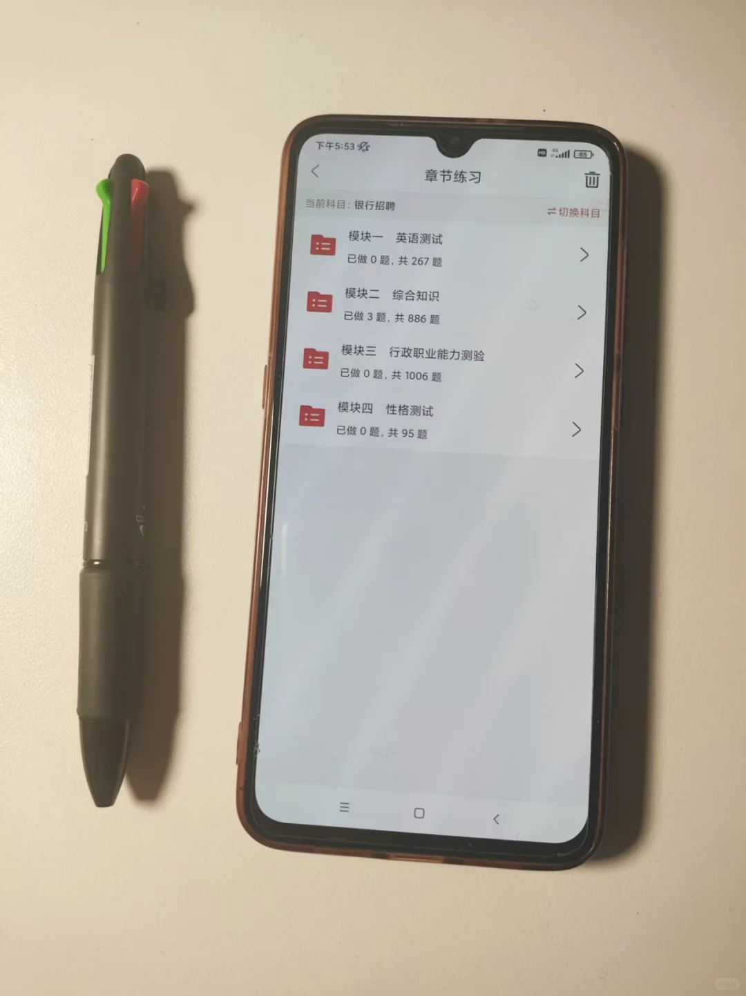 提醒一下，参加银行秋招笔试的（应急版）