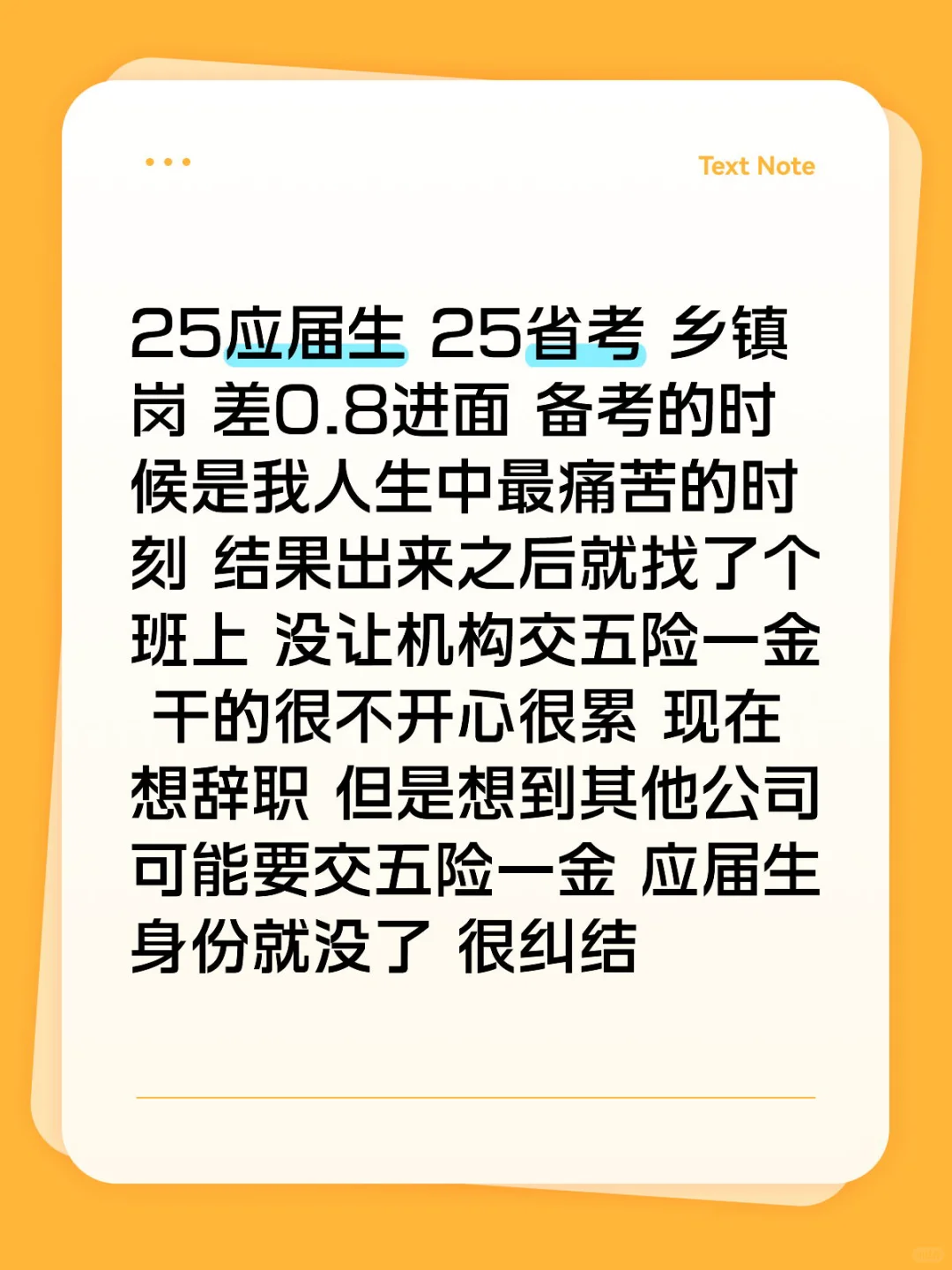 应届生何去何从
