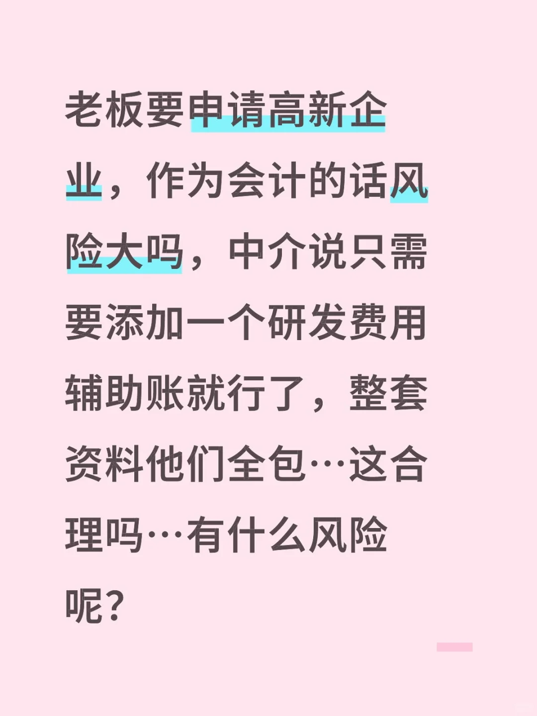 怎样算高薪企业…