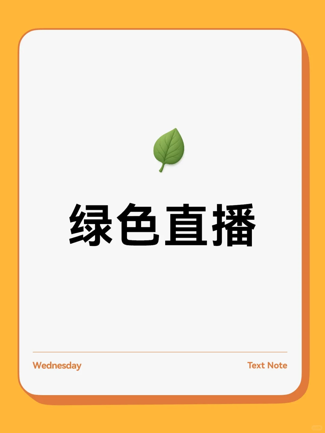 初创公司招募主播