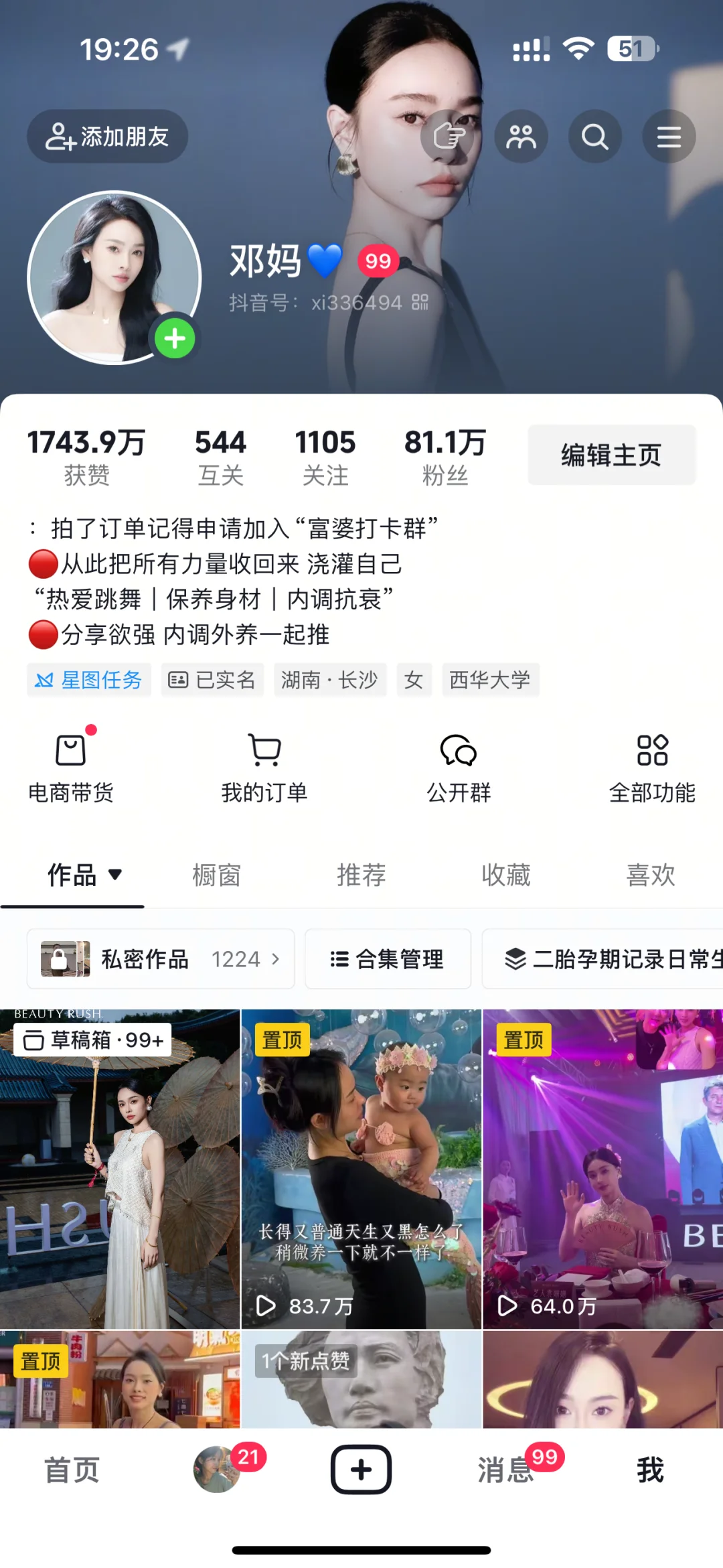 ❤️ 招小助理 长沙