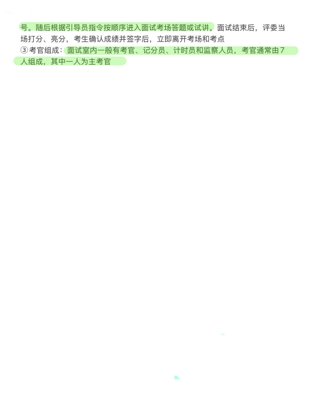 给大家 普及一下山西事业编真正的强度！