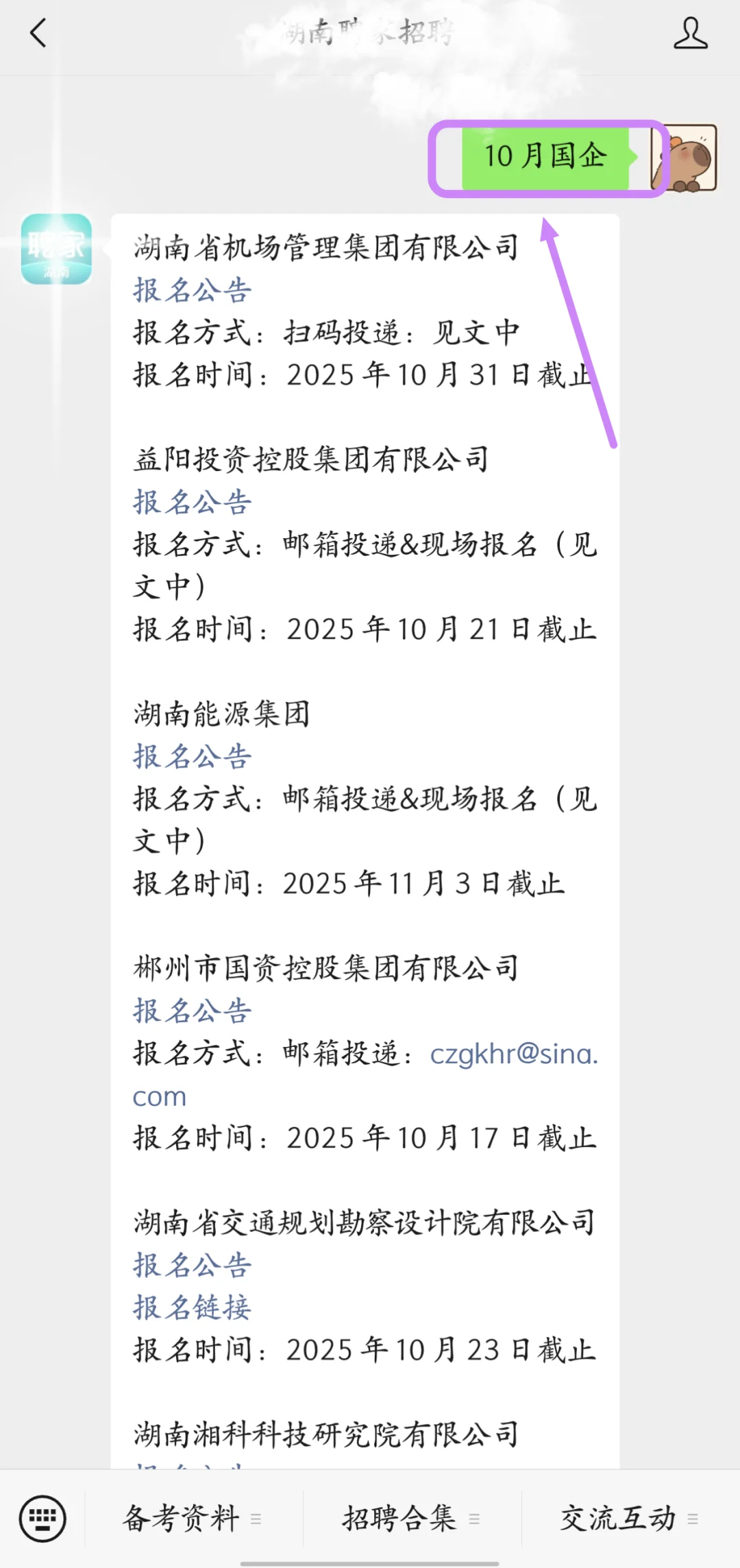 湖南这是爆发了！？？