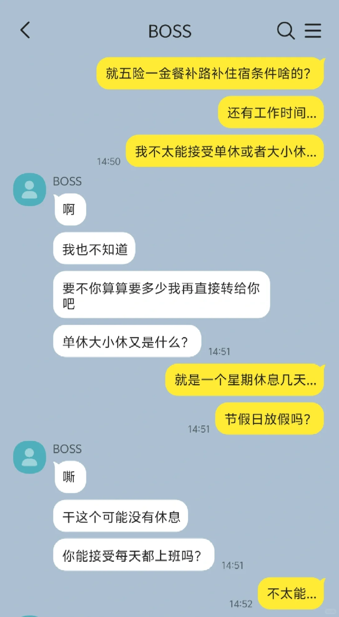 谁懂！BOSS直聘居然是无限流BOSS