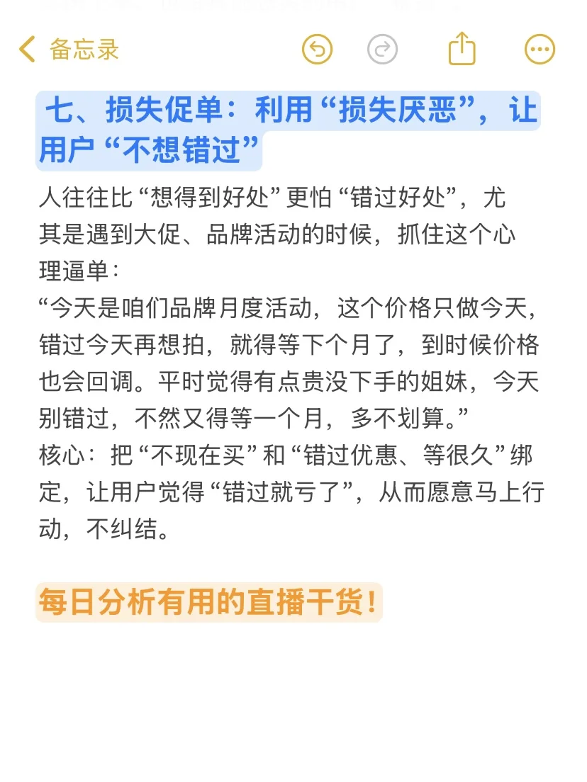 主播必看！逼单话术看这一篇就够了！