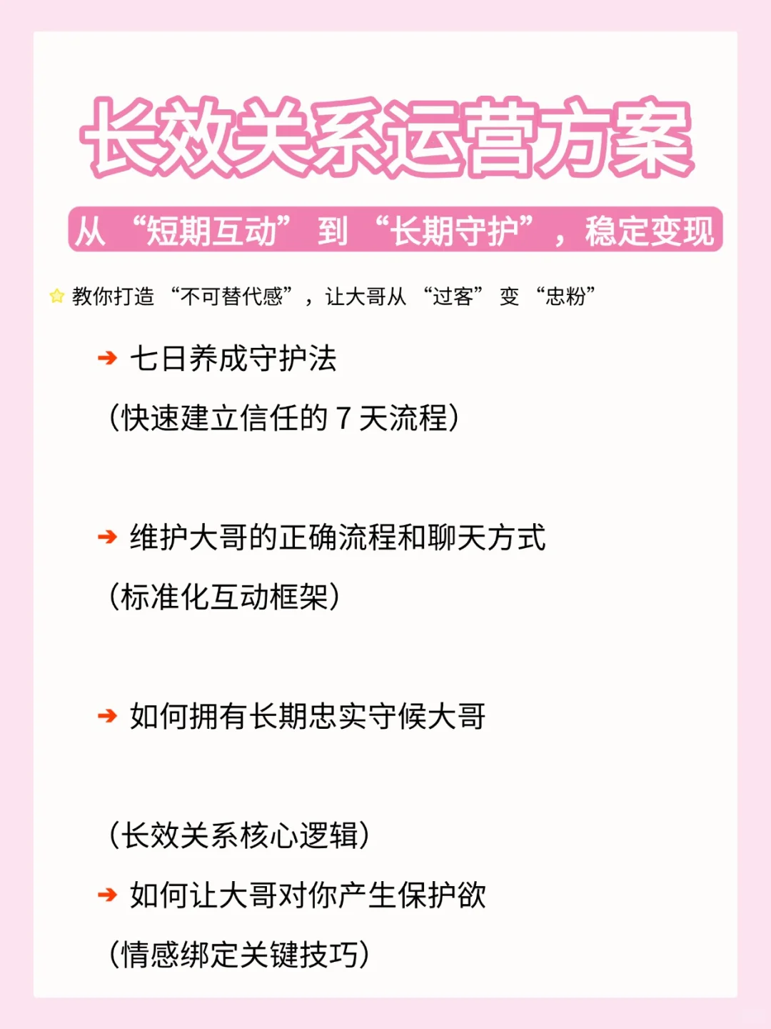 会撩≠乱撩，主播要学会“拉扯”