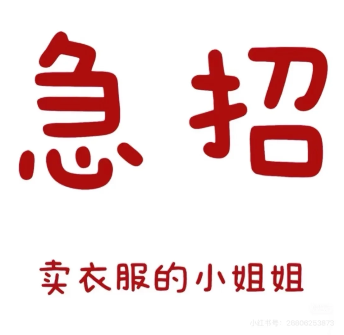 台前老城招聘啦