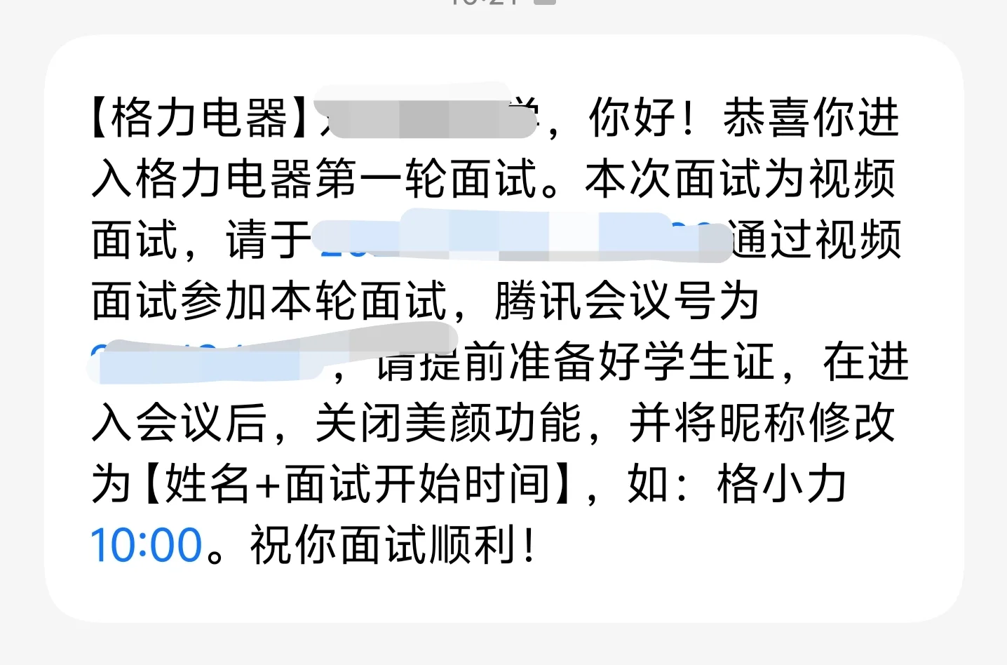 第15面-格力采购管理