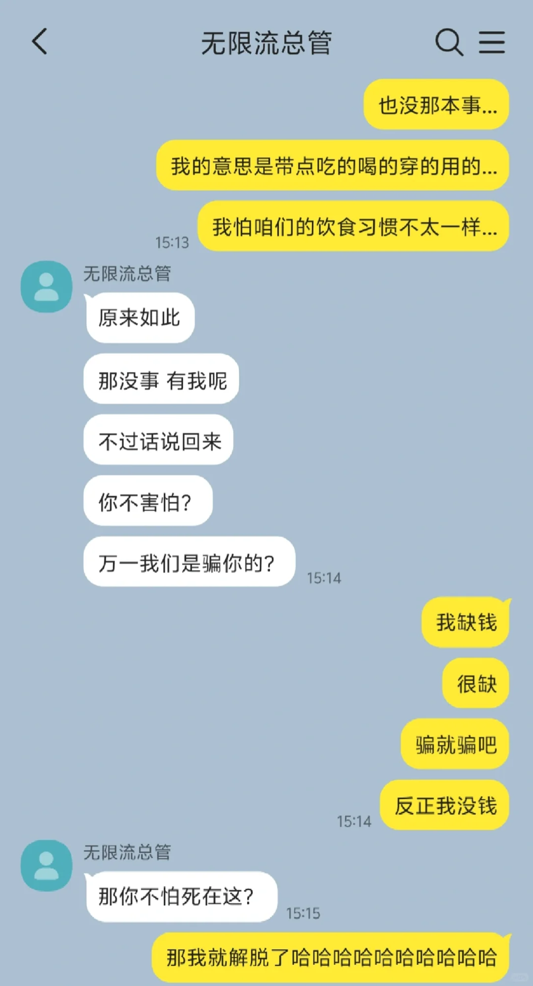 谁懂！BOSS直聘居然是无限流BOSS