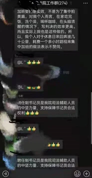 法院书记员的工作真的很低