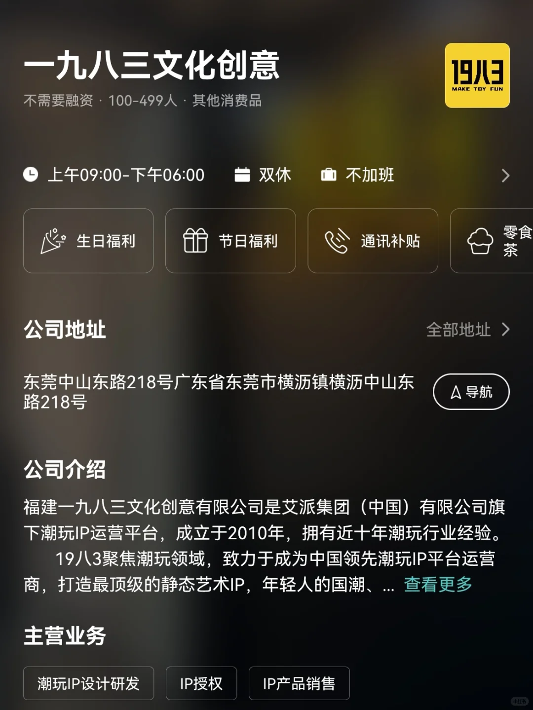 东莞小众冷门双休公司