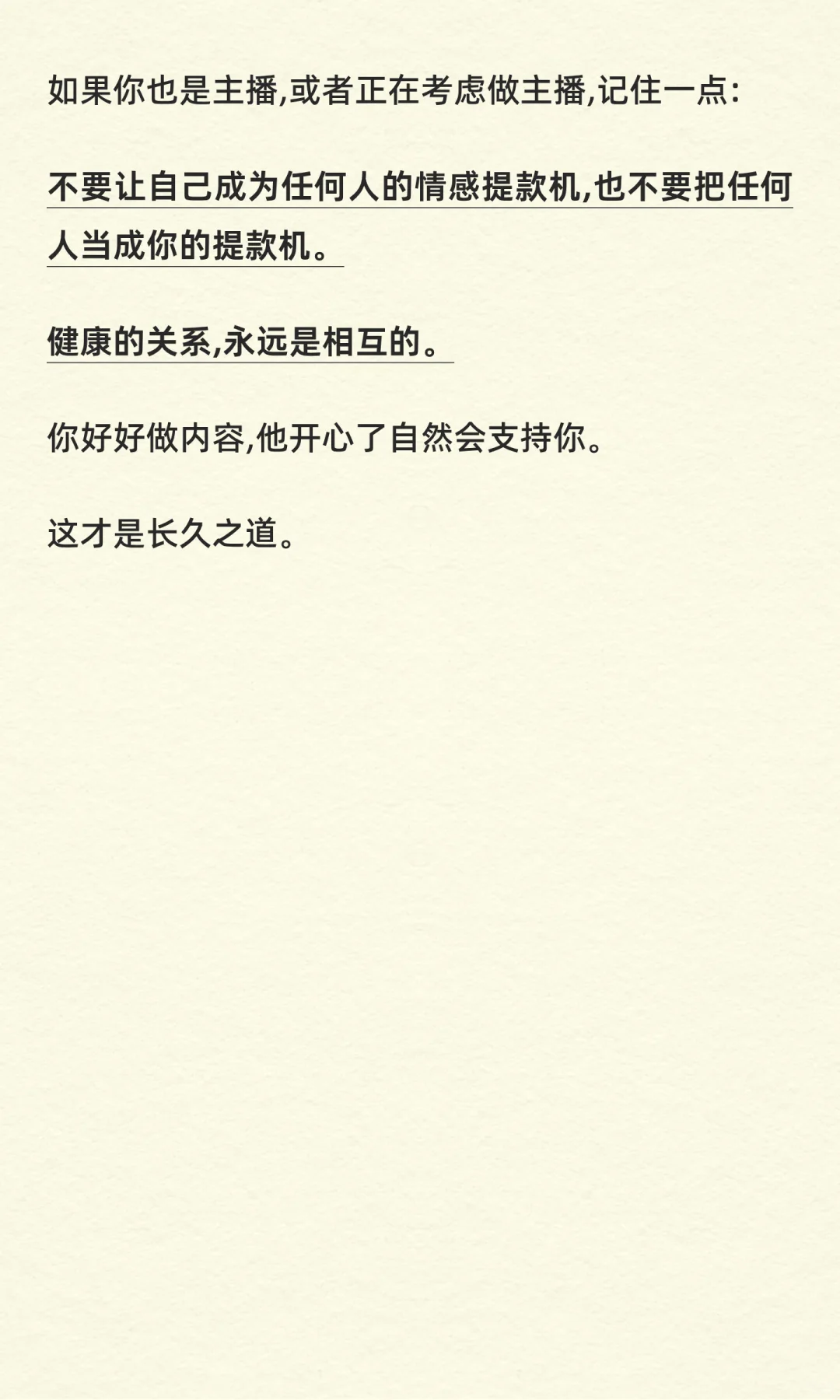 做了3年主播才懂:大哥要的从来不是