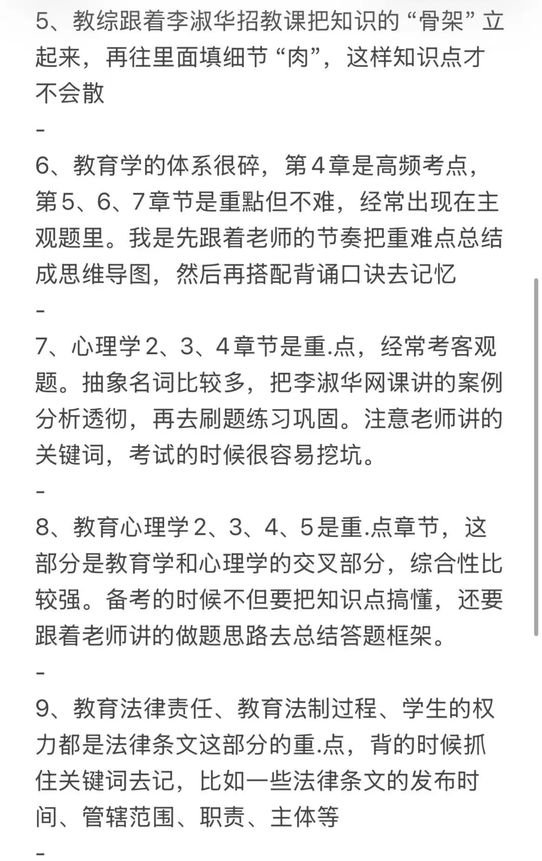 因为考上了安徽教师编，说点xhs上没有的