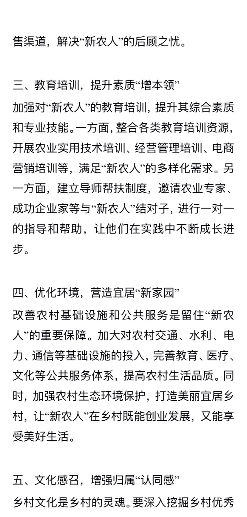 面试预测：青年人返乡成为新农人，怎么办？