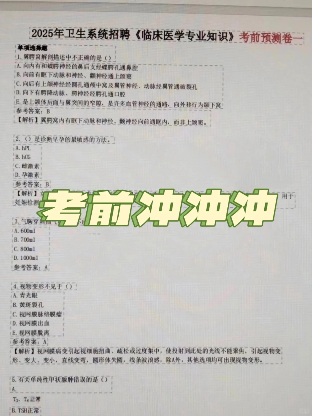 浙大医学院附属耳鼻喉医院，捞一个是一个