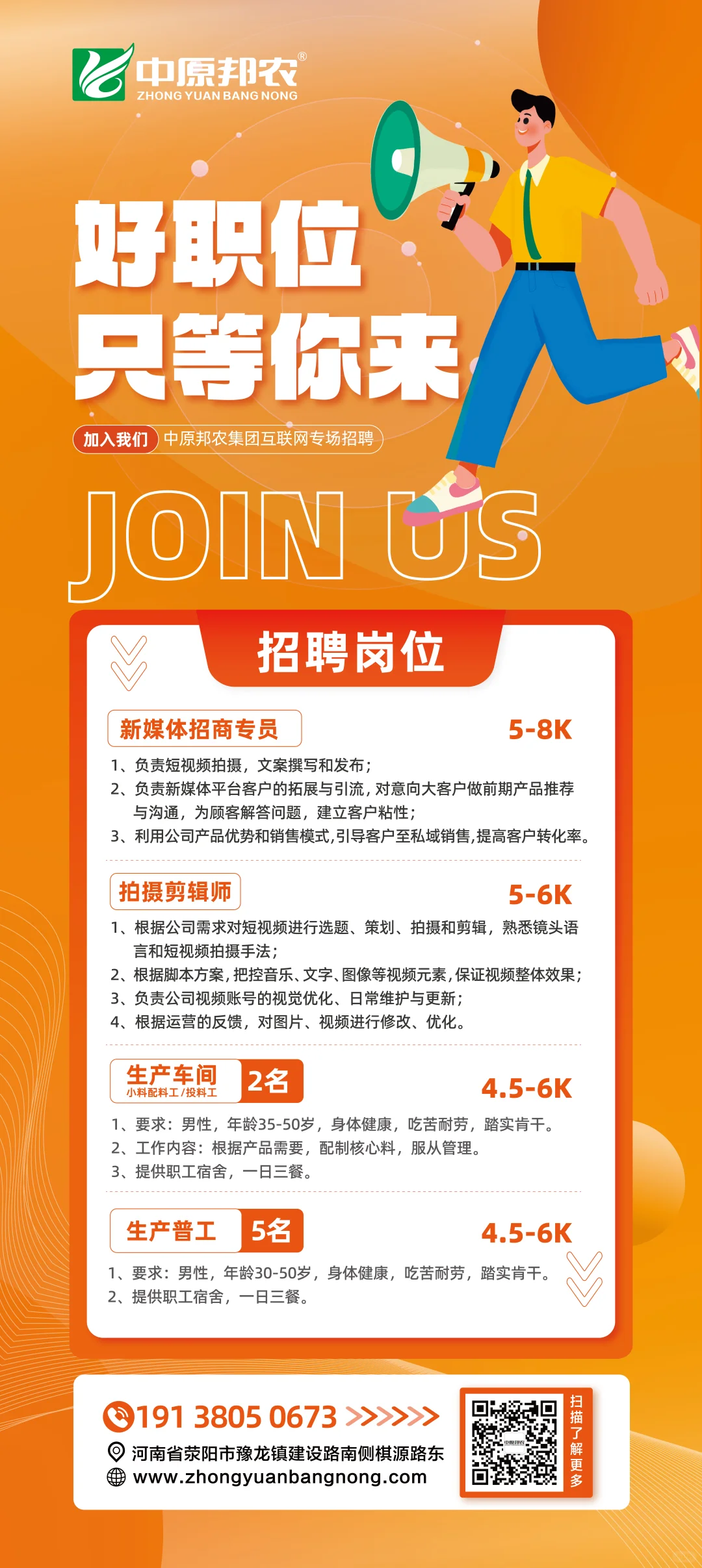 再不找工作就过年啦~