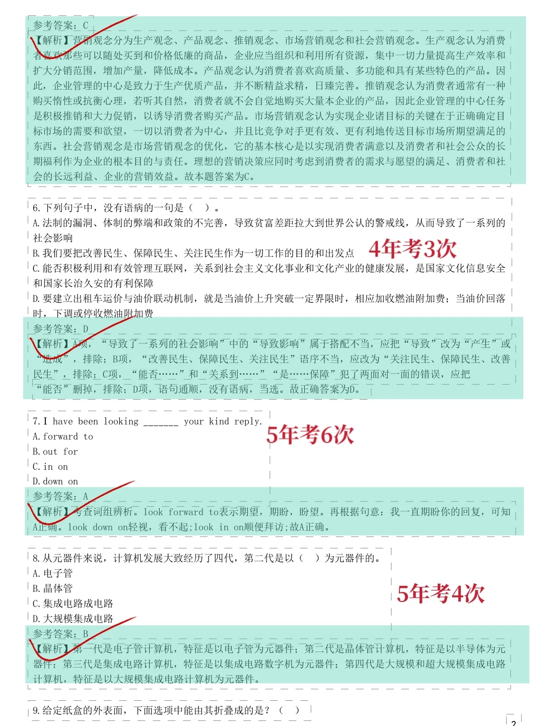 原来农行秋招可以作弊啊，姐瞬间不急了